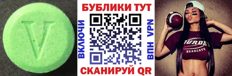Экстази диски  Горбатов 