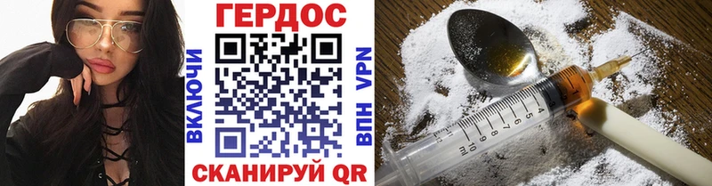 купить закладку  ОМГ ОМГ вход  Героин VHQ  Горбатов 