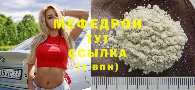 МЕФ mephedrone  OMG ссылка  Горбатов 