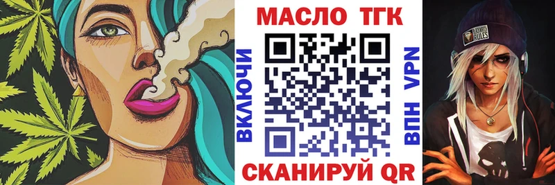 ТГК вейп  даркнет сайт  Горбатов 